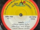 SakSayam Phet Chomphu -Aem Cha/ Luk Thung Heavy Funk Groove 2Side THAI HearVG+