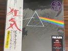 Pink Floyd The Dark Side Of The Moon Vinyl LP STEREO SIJP 19 2 Posters OBI Japan