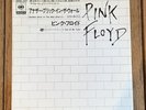 Pink Floyd Another Brick In The Wall Japanese Promo Vinyl Record