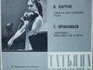 TATIANA GRINDENKO violin BARTOK Sonata PROKOFIEV LP Melodiya 1973 NM
