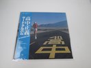 Masayoshi Takanaka An Insatiable High MKF 1023 with OBI Japan LP Vinyl