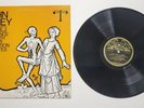 John Fahey Volume 3: The Dance of Death & Other Plantation Favorites LP VG+/VG+