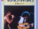 Queen - Love of my life - 45 tours - Original Japon 1979