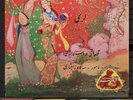 Abdolvahab Shahidi - IRANIAN / IRAN LP AHANG ROOZ - ARLP 1005 Near Mint Vinyl