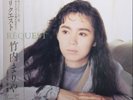 Mariya Takeuchi - Request = リクエスト Moon Records (5) MOON-28047 JAPANESE