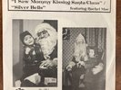 John Prine I Saw Mommy Kissing/ Silver Bells Rare 45 VG Excellent Condition 1981