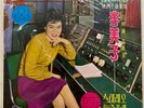 Lee Mi Ja 이미자 [LMS 120053] 힛트쏭 第一集 = Hit Songs Volume 1  Korean LP Record Jigu