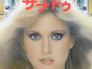 Olivia Newton-John – Xanadu (Special Disco Sampler) RARE 12