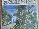 Ukrainian emigre records, 9 LP. RARE FIND