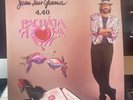 Guerra, Juan Luis / 440  / BACHATA ROSA / Vinyl Record 33 Rpm