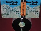 DEEP PURPLE - IN ROCK - WARNER P-10108W 1976 - LP JAPAN OBI EX