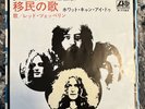 Led Zeppelin Immigrant Song Japan 7