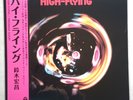 Hiromasa Suzuki HIGH-FLYING Vinyl LP Japan New HMJY-111 Reissue Jazz