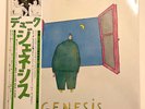 Genesis - Duke - Vinyl JAPAN with OBI - RJ-7655