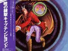 Captain Beyond - Dawn Explosion / VG+ / LP, Album