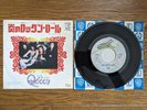 QUEEN Keep Yourself Alive 1974 JAPAN Debut 7