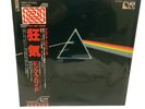 Pink Floyd – The Dark Side Of The Moon JAPAN PRO-USE LP w/ obi