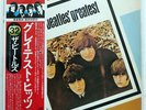 BEATLES GREATEST ODEON EAS81056 JAPAN OBI VINYL LP