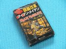 IRON MAIDEN Music Cassette Tape Piece Of Mind 1983 Japan ZR28-860 Not LP