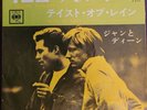 Japan Jan & Dean Yellow Baloon/Taste Of Rain Liberty LL-1046-C - VHTF