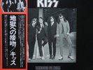 Kiss - Dressed To Kill / VG+ / LP, Album, RE, Cas