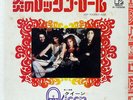 QUEEN KEEP YOURSELF ALIVE ELEKTRA P1290E JAPAN VINYL 7