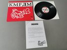 KMFDM original lim 500 Vinyl 12