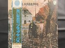 Black Sabbath Japan 1970 First Press Philips Label SFX-7203 OBI
