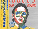 The Buggles - The Age Of Plastic / VG+ / LP, Album