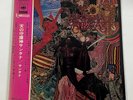 SANTANA   ABRAXAS   CBS/SONY SOPC57102 JAPAN w/OBI & Poster VINYL LP NM 5