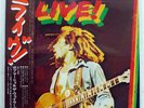 BOB MARLEY & THE WAILERS LIVE ISLAND ILS80451 JAPAN OBI VINYL LP