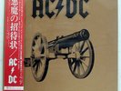 AC/DC FOR THOSE ABOUT TO ROCK WE SALUTE YOU ATLANTIC P11068A JAPAN OBI VINYL LP