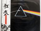PINK FLOYD DARK SIDE OF THE MOON HARVEST EMS80324 JAPAN OBI VINYL LP