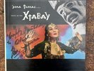 YMA SUMAC Voice Of The Xtabay AUTOGRAPHED LP Signed