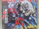 IRON MAIDEN THE NUMBER OF THE BEAST EMS-91034 Pressing Japan OBI Poster Promo