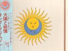 LP King Crimson Larks Tongues In Aspic OBI + LYRIC INSERT NEAR MINT Atlanti