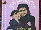 Ros Serey Sothea / EUROPASIE EPR 5 /CAMBODIA KHMER / SP 7