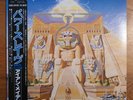 Iron Maiden LP 