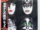 KISS DYNASTY CASABLANCA VIP6678 JAPAN OBI VINYL LP
