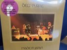 Deep Purple Made In Japan Purple Vinyl  SEALED 2LP .  Please Read Description