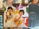 [MusicWall] Teresa Teng (鄧麗君) 晶晶 LP Y18