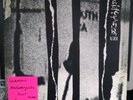 Muslimgauze - Uzi LP   Mint- DE Original Parade Amoureuse   Industrial