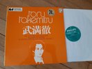 Toru TAKEMITSU Arc For Piano And Orchestra LP PHILIPS 6527.002 STEREO NMINT