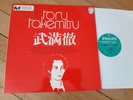 Toru TAKEMITSU LP PHILIPS 6527.003 STEREO NMINT