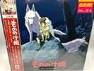Princess Mononoke Soundtrack Limited Edition Clear light Green Vinyl Record LP