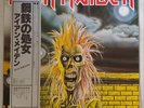 Iron Maiden-Iron Maiden-Vinyl LP First Press Japan with OBI And Insert