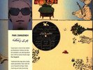 Pari Zangeneh - The Series Of Music For Young Adults: Iran (1976 - EU - Reissue)
