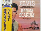 ELVIS PRESLEY HARUM SCARUM RCA RPL2019 JAPAN PROMO VINYL LP