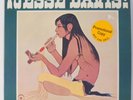 JESSE ED DAVIS ‎– ¡Jesse Davis    1970 1st US WL Promo LP  EX/NM    Taj Mahal