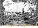 AHMED MALEK &  FLAKO - ELECTRONIC TAPES NEW VINYL